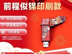 金士顿64G DTX高速U盘低至66.4元