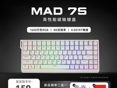美加狮MAD75电竞磁轴键盘到手159元