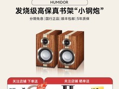 MAGNAT雪茄盒HiFi音箱5300元