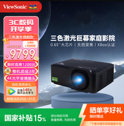 七夕宅家浪漫开黑指南：优派LX700-4KUltra 投影仪 打造沉浸式双人游戏时光