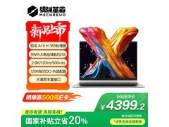 机械革命无界14X Pro本，3877元超值！