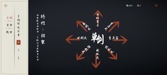 弈剑行新手武器全解析