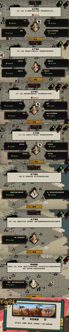 无悔华夏全结局攻略