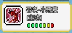 像素世界：恶魔献祭流速通攻略
