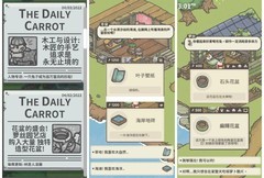 月兔漫游：每日剧情攻略