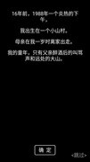 流浪日记成仙流攻略