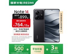 小米Redmi Note 14 5G热卖899元