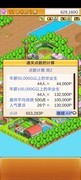 口袋学院物语2高分攻略