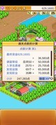 口袋学院物语2高分攻略