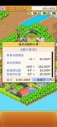 口袋学院物语2高分攻略