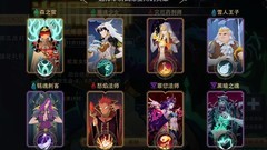 恶魔秘境：光明试炼BOSS攻略