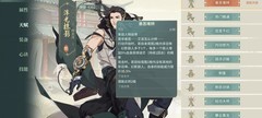 明无月搭配攻略：汉家江湖新星