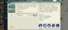 明无月搭配攻略：汉家江湖新星