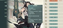 明无月搭配攻略：汉家江湖新星