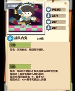 妙奇星球流亡街阵容推荐