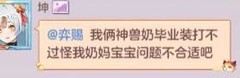 长安幻想：咸鱼养成指南
