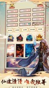 想不想修真：各阶段通关攻略