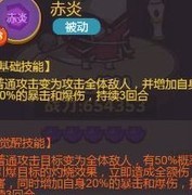 咸鱼之王：周瑜输出解析
