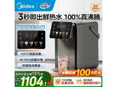 美的小魔方Plus饮水机钜惠