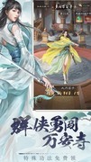 新倚天屠龙记：五分钟速通攻略