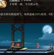 空之要塞：启航凌角色解析