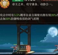 空之要塞：启航凌角色解析