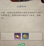 新倚天屠龙记：功法与资源全攻略