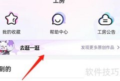 哔哩哔哩约稿全攻略