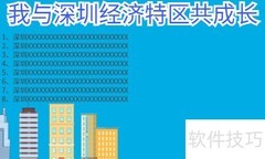 我与深圳共成长