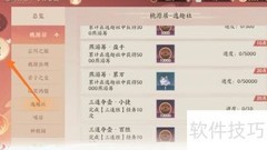 忘川风华录佳境查看方法