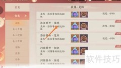 忘川风华录佳境查看方法