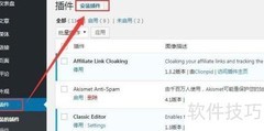 WordPress切换回经典编辑器