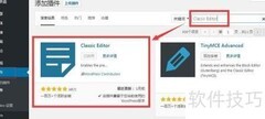 WordPress切换回经典编辑器