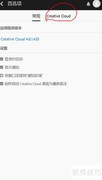 Adobe CC下载路径修改方法