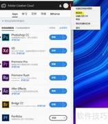 Adobe CC下载路径修改方法