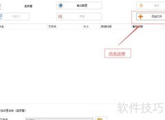 微信语音转MP3方法