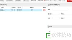 AMR转MP3简易教程