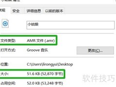 AMR转MP3，一招搞定
