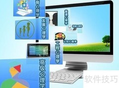 心理实验系统选择六大标准