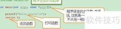 C语言入门：第一个程序
