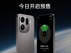 OPPO Find X9 Pro卫星通信版预售开启