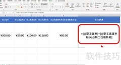 职工福利费计算方法详解