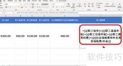 职工福利费计算方法详解