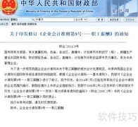 职工福利费计算方法详解