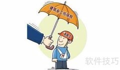 工伤保险缴纳指南