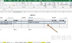 职工教育经费会计处理新解