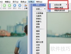 Hero Photo反色处理技巧