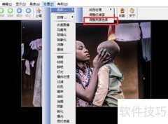 调整图片色度亮度技巧