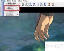 如何设置图片为壁纸