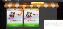 牛仔棋牌会员开通指南